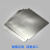 304不锈钢薄板钢皮精密平垫片加工定做不锈钢薄片皮钢板材切割定 2.5(-0.05mm)500500mm