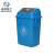 米奇特工（Agents mickey）加厚大号环卫塑料垃圾桶 方形带盖果壳箱 蓝色 20L带盖投放标识