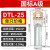 OD A级DTL堵油式铜铝鼻子接头 DTL-25