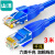 山泽（SAMZHE）LCT30 六类网线 CAT6类千兆网线 成品网络连接跳线 蓝色3米 GYP 3条装