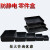 加厚方盘黑色分格ESD电子元件盒塑料胶箱储物箱手机物料盒PCB周转 10号浅方盘310*290*30