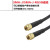 射频连接线SMA公内针转SMA-J公内针延长线多芯RG58电缆50欧姆 2.5m