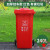 240L户外垃圾桶大容量商用带盖100l大号大码分类挂车物业小区环卫 240L加厚挂车桶分类(红色)