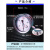 北京布莱迪不锈钢高精度压力表YTH100径向气压水压油压真空表特卖 0-25mpa