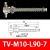 械手气动配件M10/M12螺纹T型侧进气金具真空吸盘支架缓冲固定座 TV-M10-L90-7