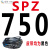 三角带SPZ型512到1600LW空压机窄V带电机耐高温高速耐油传动皮带 SPZ-750LW 其他