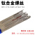 适用TA1 TA2钛焊丝ERTi-1 ERTi-2钛焊条TC4钛合金氩弧焊丝1.6/2.0 TA2纯钛直径2.5mm10根价