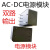 科能芯 220V转5V12V两路隔离输岀电源模块 ACDC  5V12V两路隔离输岀（12W） 体积60*42*29/3件