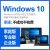XBOXwindows10专业版激活码win11教育版企业版密钥w10家庭中文版系统 win10专业版支持重装