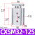 双杆气缸CXSM25/32x10/20/30/40-50/75/100/125/150/20 CXSM32-125