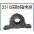 矿用输送机滚筒重型轴承座 1310/1312/1316/3520/3524 铸铁 铸钢（不含运） 国标3516