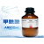JL ZZ-001 甲酰胺AR500ML/瓶