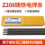 Z208生铁焊条Z248/Z116/Z117电焊机用Z258 EZCQ球墨铸铁电焊条3.2 Z258铸铁焊条4.0*350mm(1公斤约20支