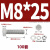 瑞特嘉 304不锈钢外六角螺栓（50套）；M8*25 单位：包