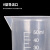 翌哲 塑料烧杯 化学量杯带刻度量带柄实验室用 塑料量杯带盖250ml 