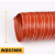 定制红色高温风管耐高温管矽胶硅胶管伸缩通风管道排风排气管定金 内径63mm*4米1根