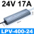 户外防水电源220转12V24V灯带灯条LED开关电源防雨变压器400W LPV-400-24