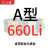 定制三角带A型A400-A1803Li橡胶传动带B型C型D型工业机器齿形皮带 酒红色 A660(黑色) 其他