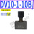 定制DVP8液压DRV16节流6截止阀DRVP12 20 25 30 40 DV10-1-10B/2 DV10-1-10B/