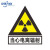 定制 当心电离辐射标志牌警示牌放射科放射室CT室门贴门牌防辐射提示牌 三角电离辐射【反光贴纸】30x34cm