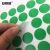 安赛瑞 彩色圆点标签贴纸 圆形分类标记贴 不干胶自标标贴 直径20mm2000个绿色 24606