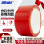 海斯迪克 HKJD-004 警示胶带 车间划线安全标识胶带 PVC斑马线胶带 红色4.8CM*16y