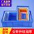 零件盒物料盒收纳盒配件箱塑料盒胶框五金工具盒大胶框长方形带盖周转箱 5#蓝色 340*270*130