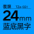 标签机色带12mm白底黑字18/24/36打印贴纸TZe-231brotherPT-D210 24mm蓝底黑字TZe551