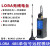 LORA无线串口透传 数传模块工业级远程通讯器RS232/485/422 RS485-LORA-M标准3米天线 485信