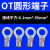 OT2.5/4/6平方圆形O型冷压接线压线端子接头线鼻子线耳铜压裸端子 OT2.5-4