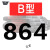 五湖三角带B型584-1626橡胶工业农用机器空压机皮带传动带A/C/D/E 五湖 B864