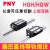 PNY直线导轨滑块HGW/HGH15/20/25/30进口35滑轨45CA滑台CC全套 未匹配到该项
