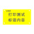 渝捷 YJ-KF33181 宽幅单张定制标签打印纸