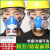 防毒面具防尘防烟喷漆化工业气体粉尘装修农药活性碳防毒全面罩 双罐防毒面具（1个）