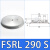真空吸盘工业机械手吸盘单层170 230 290mm硅胶强力重载气动吸盘 FSRL 290 S 硅胶 常规款