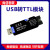 USB转TTL转换器UART免驱动TypeC模块USB转多路串口下载 USB转485/232 USB转485/232