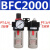亚德客气源单联件二联件三联件BFR2000 3000 AC2000 BC2000过滤器 BFC2000两联件