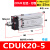气缸CDUK/MK-6/10/16/20/25/32-10/20/25 杆不气动 旋转自由 桔红色 CDUK20-5