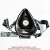 上海跃丰地球牌2001自吸过滤式防毒面具面罩活性炭喷漆化工半面罩 1套地球口罩+1个过滤盒 共2个滤盒