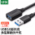 绿联 USB3.0延长线公对母 高速传输数据连接线 U盘鼠标键盘打印机分线器加长转接线 1.5米 黑 US129 40656