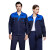 出极 长袖工作服男女 工人劳保工服 工装制服  艳蓝+藏青(套装)  单位：套 xl 