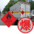 冠峰 BAO-14（易燃气体）反光膜 危险品车辆反光贴警示贴安全告示反光膜贴纸GNG-744
