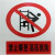 安科 PVC反光警示标识牌 机械设备安全警示牌 【禁止攀登 高压危险】 500*400mm
