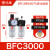 空压机油水分离器AFR/AFC/BFR/BFC/BL-2000 3000 4000气动过滤器 二联件BFC3000配10MM气管接头_铁罩
