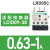 热过载继电器保护LRD08/10C交流电动器LC1D保护器接触器 LRD05C 0.63-1A