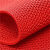 爱柯布洛斯柯D型pvc镂空疏水防滑S型垫 红色 1.2*15m*4.5mm