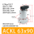 ACK气缸SRC90度压紧转角旋转缸 亚德客型黑缸白缸25.32.40.50.63 ACKL-63X90