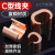贝傅特 C型铜接线夹 电缆分支线夹C型连接器 CCT-560【1只装】