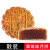 皇荔和（HUANGLIHE） 广州皇荔和酒家双黄月饼散装 【散装】纯正黑豆沙 187.5g 1个装