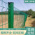 夜莺 桃型柱护栏网别墅小区围墙网片围栏高速公路防护网隔离网铁丝网 墨绿色4.5毫米*1.5米高*3米宽一网一柱